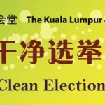 联署文告：打造干净和绿色的马来西亚，呼吁全国青年出席428和平大集会