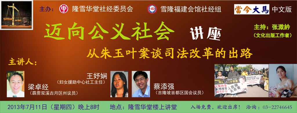 Web banner of ZhuYuYe Seminar - Big