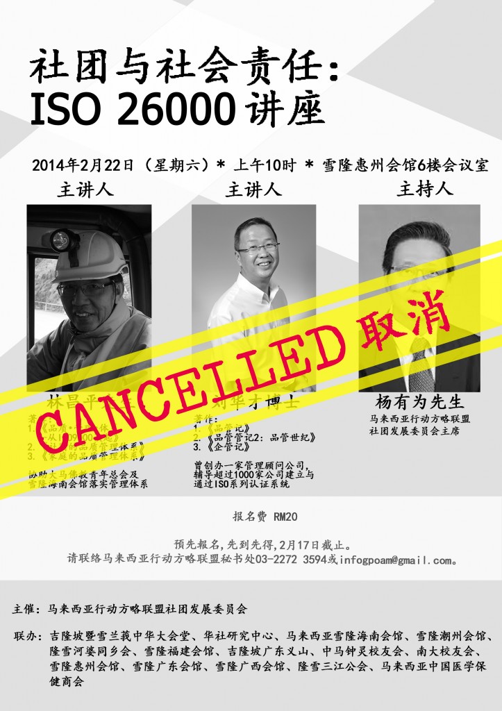 ISO 26000_V2_22012014_cancel