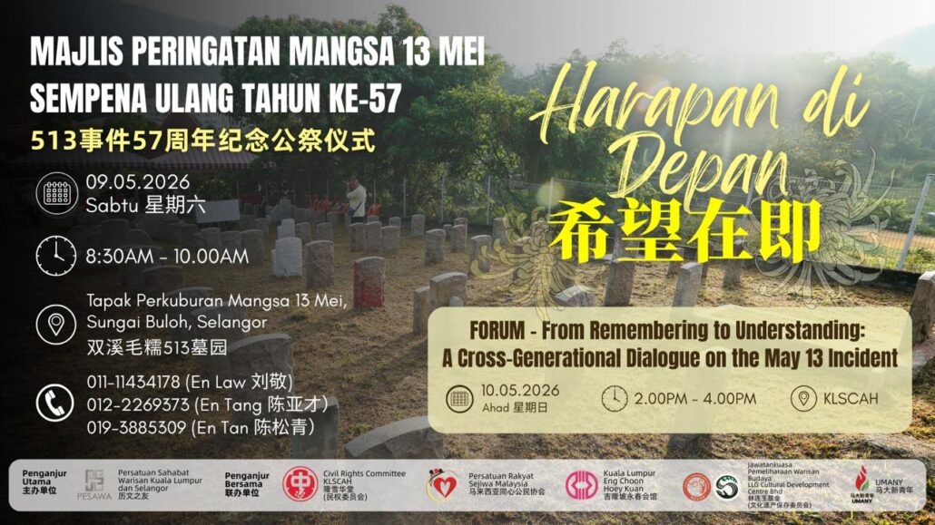 513事件57周年系列纪念活动 – 吉隆坡暨雪兰莪中华大会堂