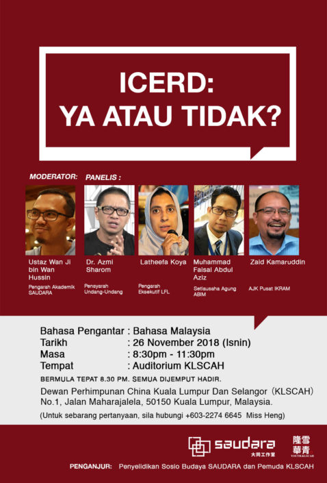 Forum ICERD