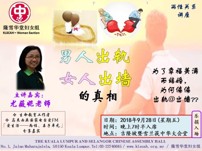 出轨出墙的真相