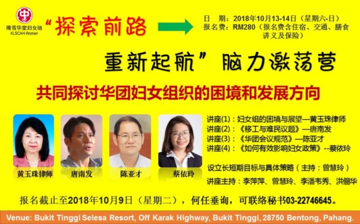 妇女组脑力激荡营