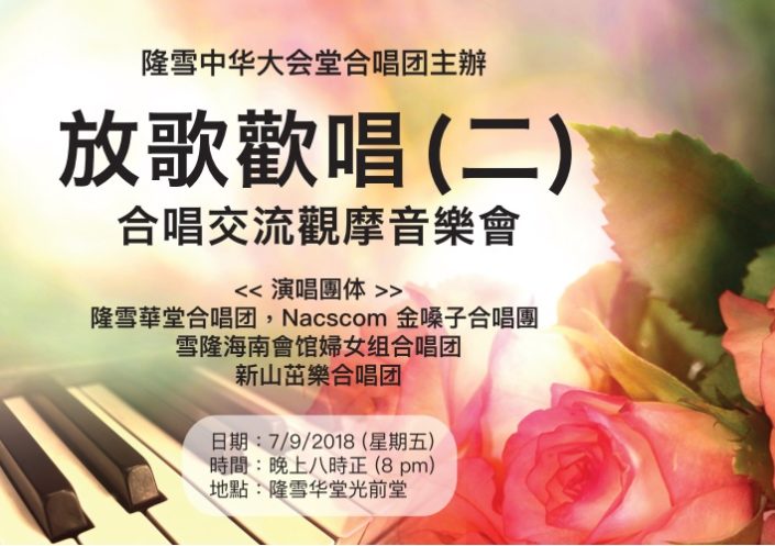 放歌欢唱2布条